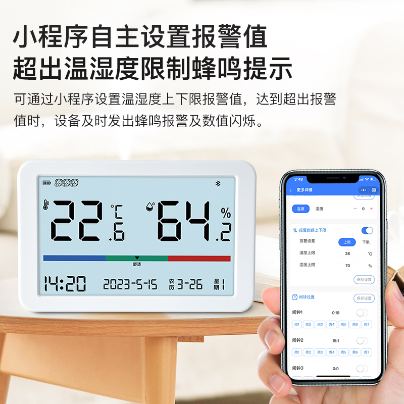蓝牙温湿度计高精度家用室内婴儿房工业级电子闹钟计时器记录仪表