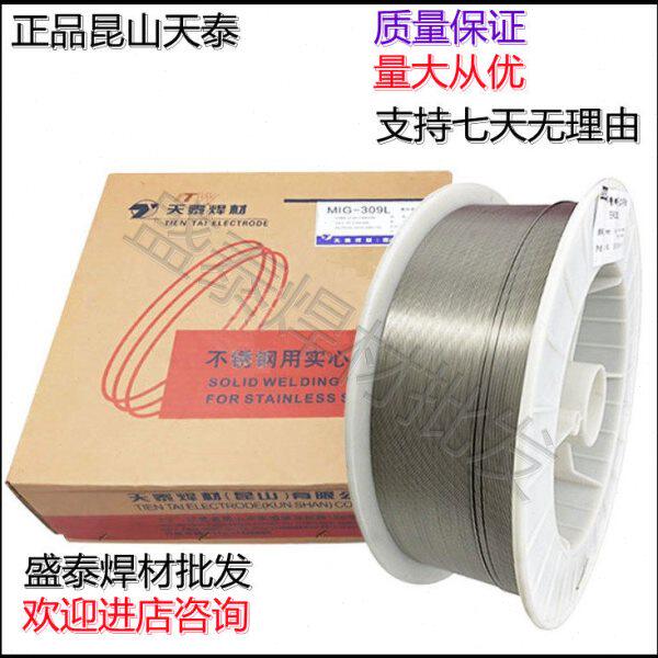 昆山天泰TIG-2CM耐热钢焊丝ER90S-B3/ER62-B3耐热钢气保焊丝1.0mm
