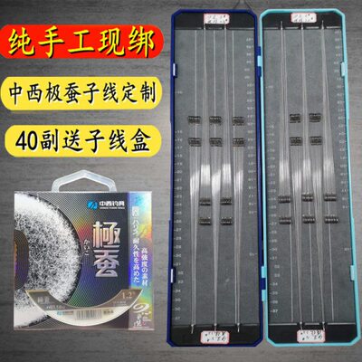 中西极蚕纯手工精绑双钩子线黑坑极蚕子线定制野钓BKK鱼钩金海夕