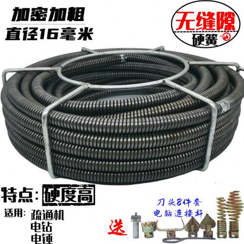 管道疏通机弹簧16毫米无缝隙疏通器加粗加密硬簧下水道堵塞铁丝鞭