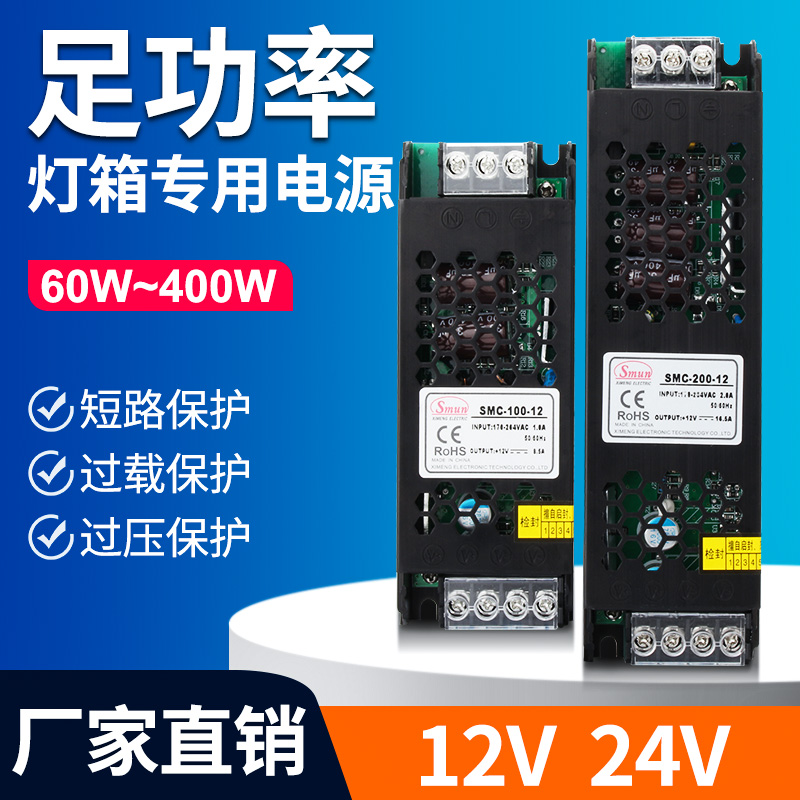led超薄长条灯箱电源24v低压12V线形灯带变压器220转直流开关电源