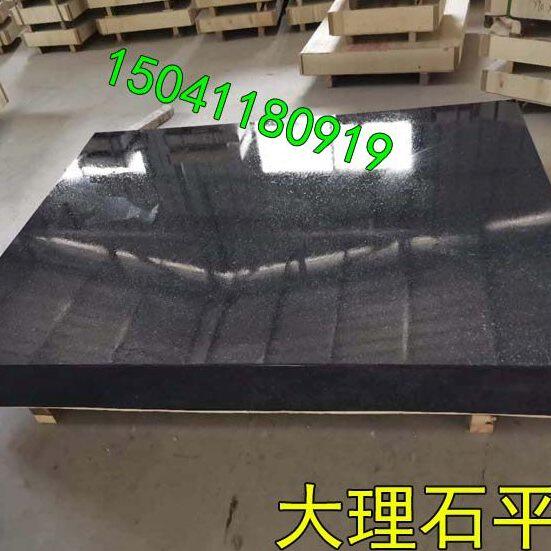 大理石平台检测平台000级精度大理石三角尺花岗岩方规平尺底板