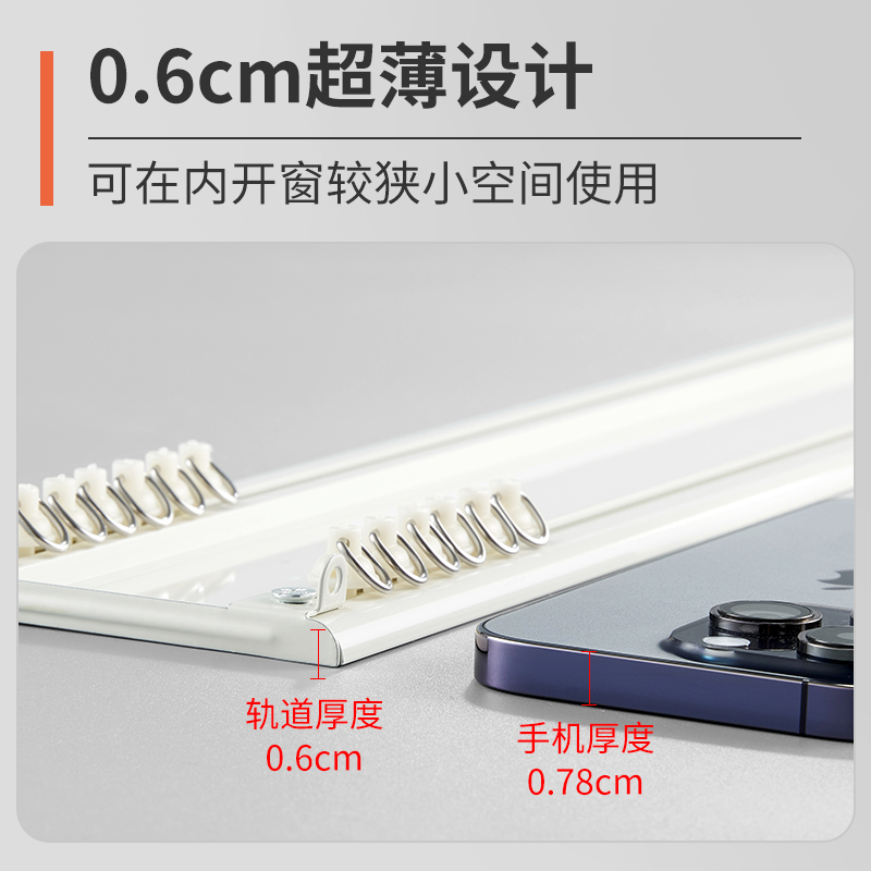 超薄窗帘轨道顶装极窄飘窗内开窗明装滑轨式免打孔隐形双轨道滑道