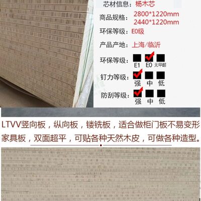 不变形柜门板护墙板竖向板纵向加长板18-22mm立铺镂铣实木衣柜板