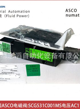 SCG531C001MS线圈电压AC110V美国阿斯卡ASCO电磁阀普通不防爆