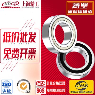 薄壁深沟球轴承6828-2RS 61828Z ZZ M内径140mm外径175mm厚度18mm