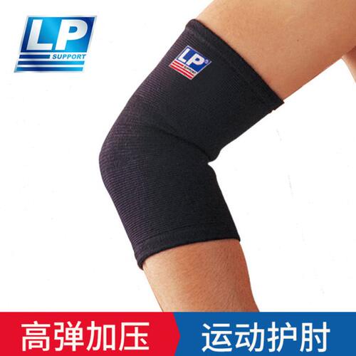 LP649护肘健身胳膊肘专用男女夏季运动羽毛球篮球护手肘