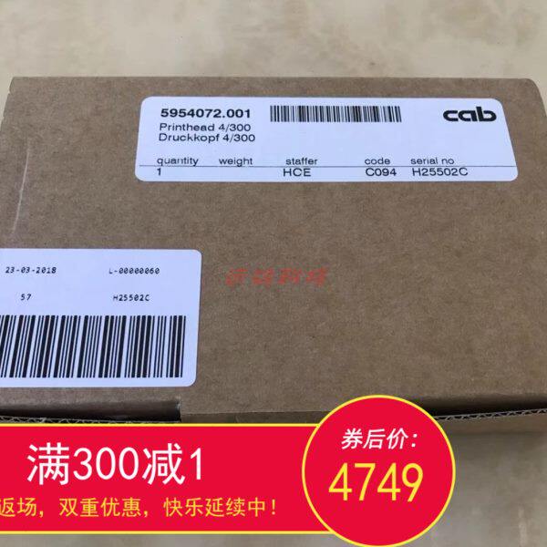 德国cab A4+ 300dpi全新原装打印头适用XC XD4 A4+T M 系列条码机