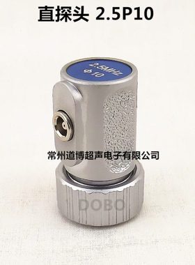 超声波探伤仪直探头2.5P10单晶2mhz4mhz5mhz无损检测UT纵波换能器