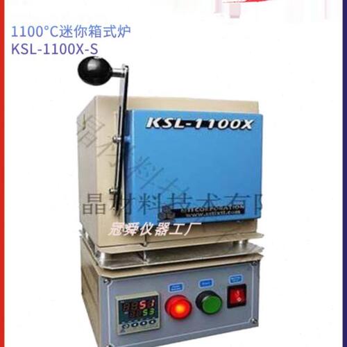 合肥科晶1100°C迷你箱式炉KSL-1100X-S马弗炉1.3L