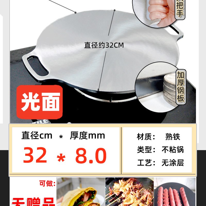 中式熟铁锅杂粮煎饼锅家用煎饼果子锅烙饼平底平S板锅老式煎饼鏊