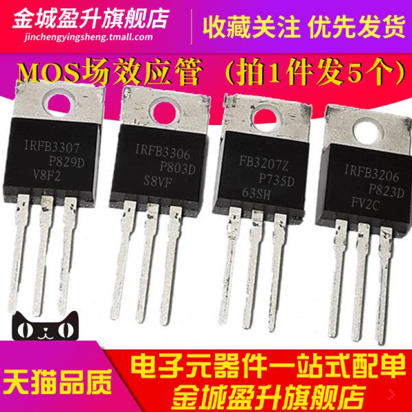 5个) IRFB3306 IRFB3307 IRFB3206 FB3207Z场效应mos管三极管元件