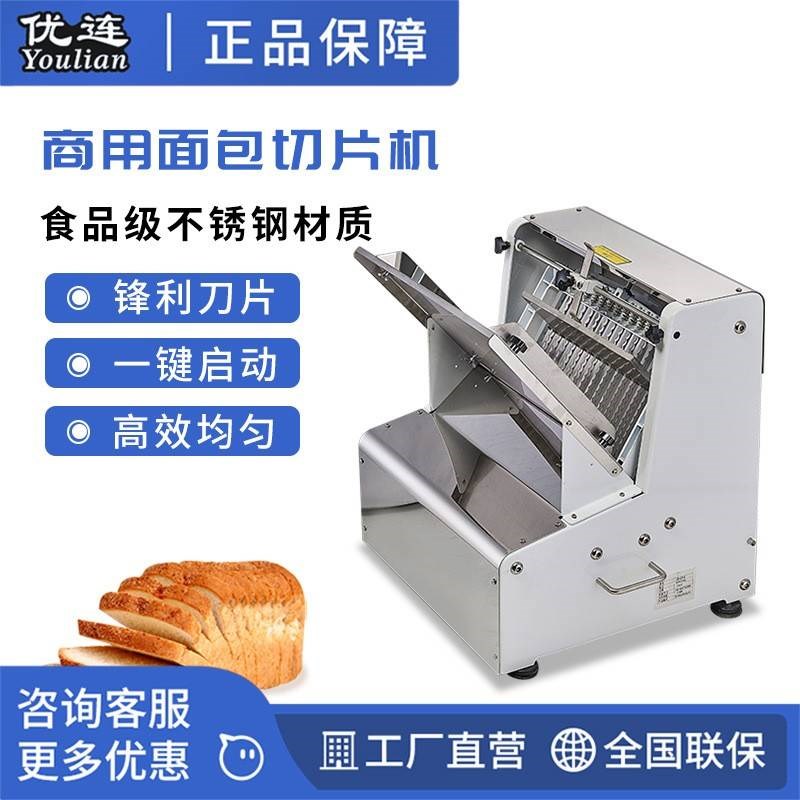 面包切片机YSN-QM32A土N司切片机方包切片机