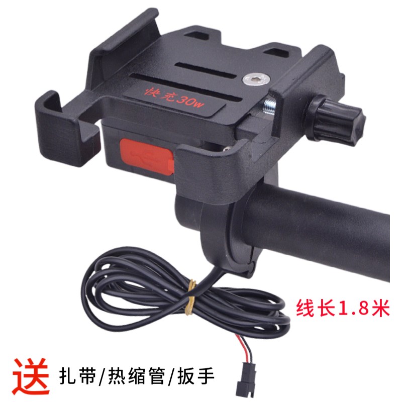 代驾车48Vf手机充电器电动车载快充铝合金支架防水超级快充通用改