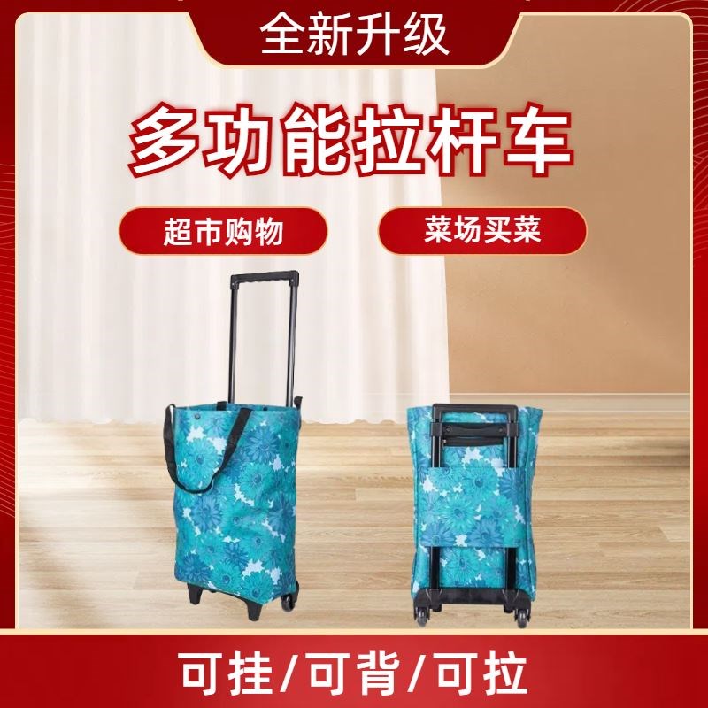 加粗拉杆购物车超市买菜小拉车可携式折叠推M车家用神器手拉车取