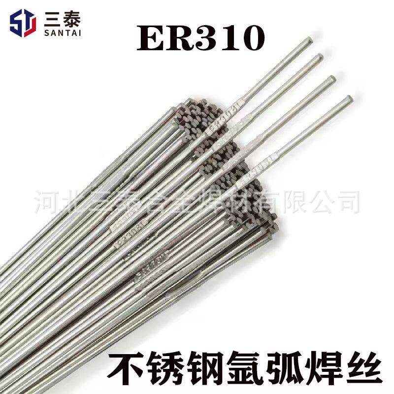 ER310不锈钢氩弧焊丝H12Cr26Ni21Si焊丝直条2.4耐高温焊丝E2520