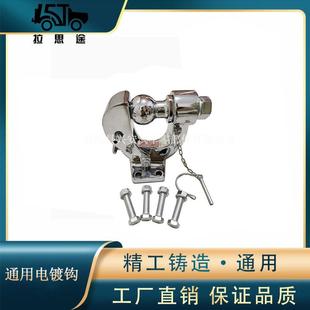 通用拖车钩流氓牵引钩底座垫块汽车越野改装 房车游艇拖挂车