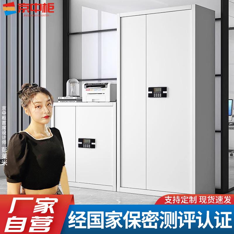 电子保密柜加厚钢制档案柜资料柜指纹密码锁储物矮柜办公室文件柜