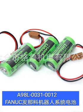 FANUC发那科机器人系统电池发那科机器人电池A98L-0031-0012