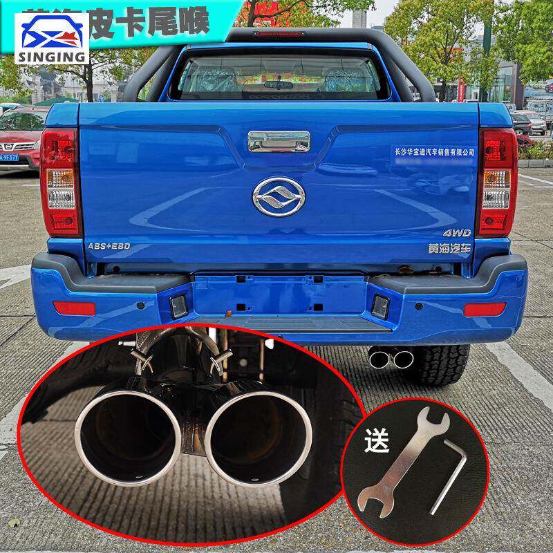 黄海皮卡N2S专用尾喉改装N1S一出二排气管尾气罩汽车用品装饰配件