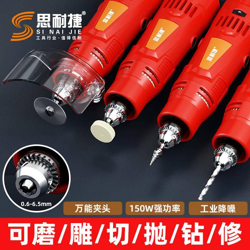 0.6-6.5mm大夹头电磨机无极调速双开再耐用红色SNJ-519直磨机150W