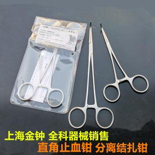 上海金钟不锈钢直角止血钳分离结扎钳90度止血钳弯角止血钳