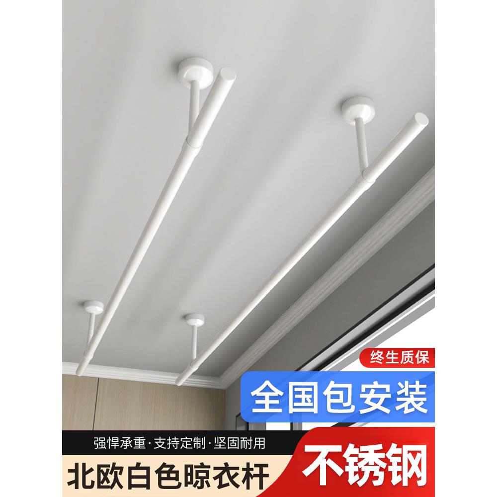 cs包安装晾衣杆阳台顶装固定式晾衣架家用不锈钢白色单杆凉衣服杆