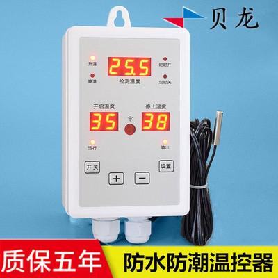 贝龙HS-670养殖场排风温控仪表油桶保温温控表花卉苗圃保温温控器