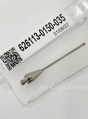 现货原装德国蔡司zeiss三坐标测针626113-0150-035