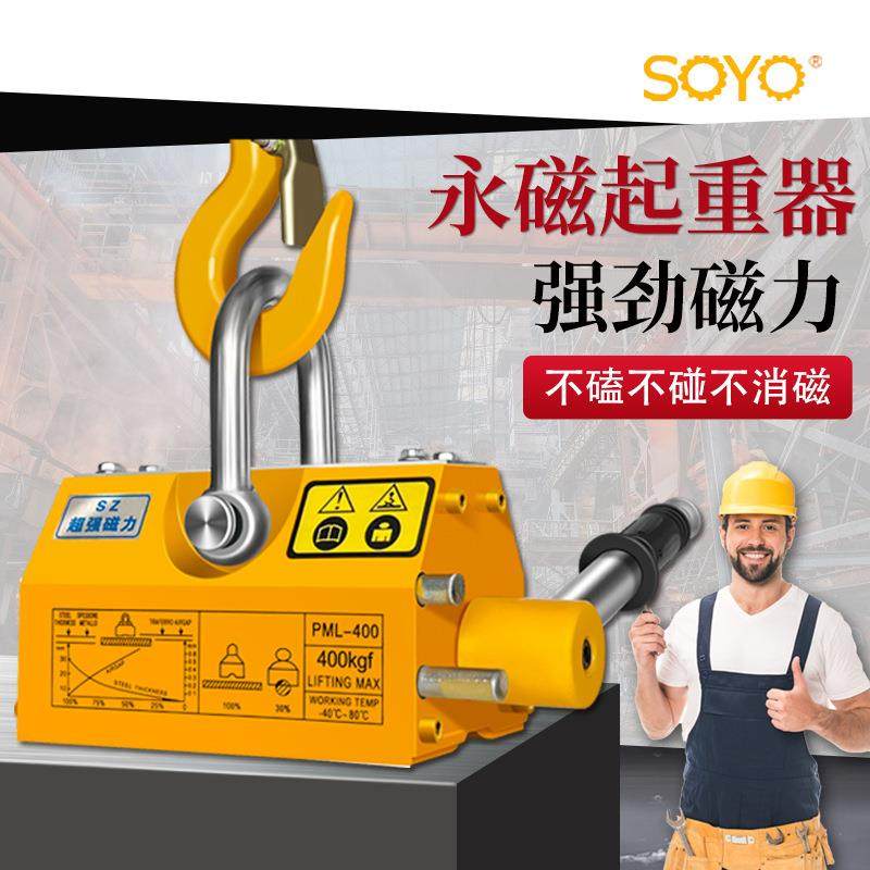 永磁起重器磁力吊400kg600KG吸盘1T23吨工业强磁力吸铁起重磁吊具,鲜花速递/花卉仿真/绿植园艺,割草机/草坪机,淘宝优惠券,粉丝福利购,淘宝优惠卷