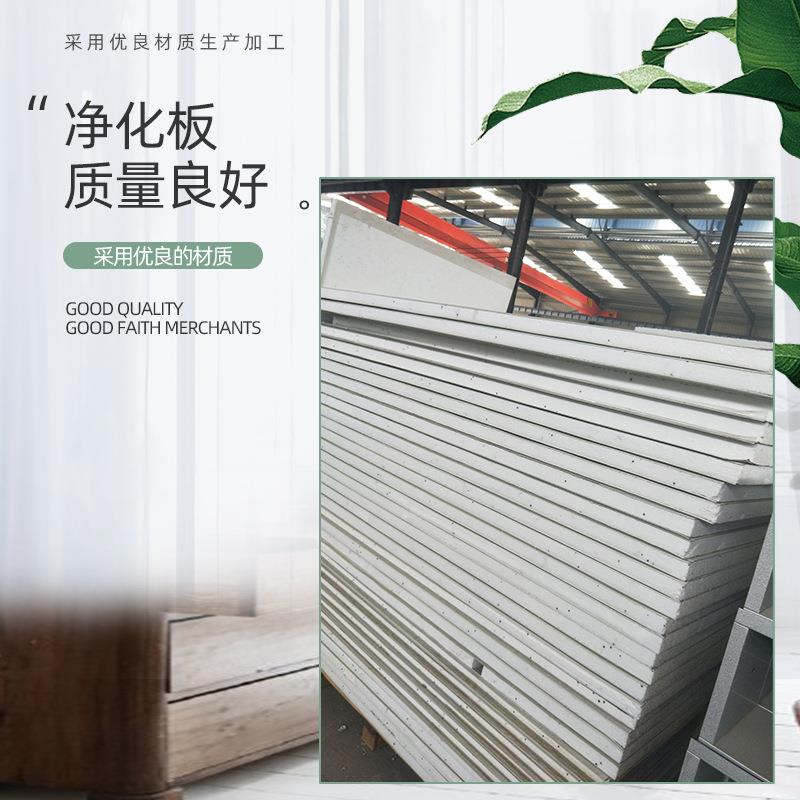 净化工程净化板单价优惠洁净车间PCR实验室SC认证车间