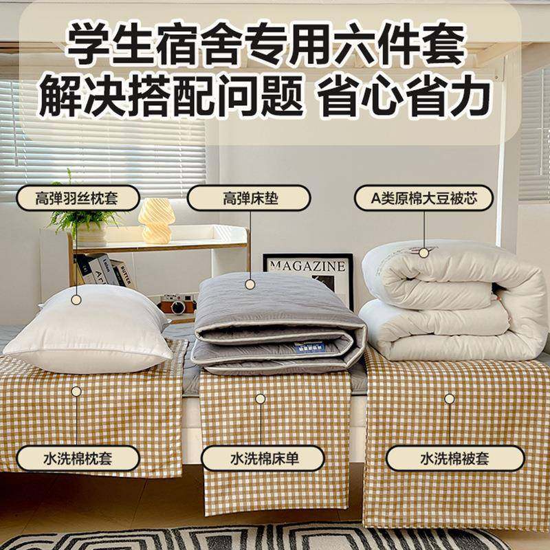 学生被褥宿舍一整套0.9m单人床水洗棉六件套职工床上用品跑量,农机/农具/农膜,其它农用工具,淘宝优惠券,粉丝福利购,淘宝优惠卷