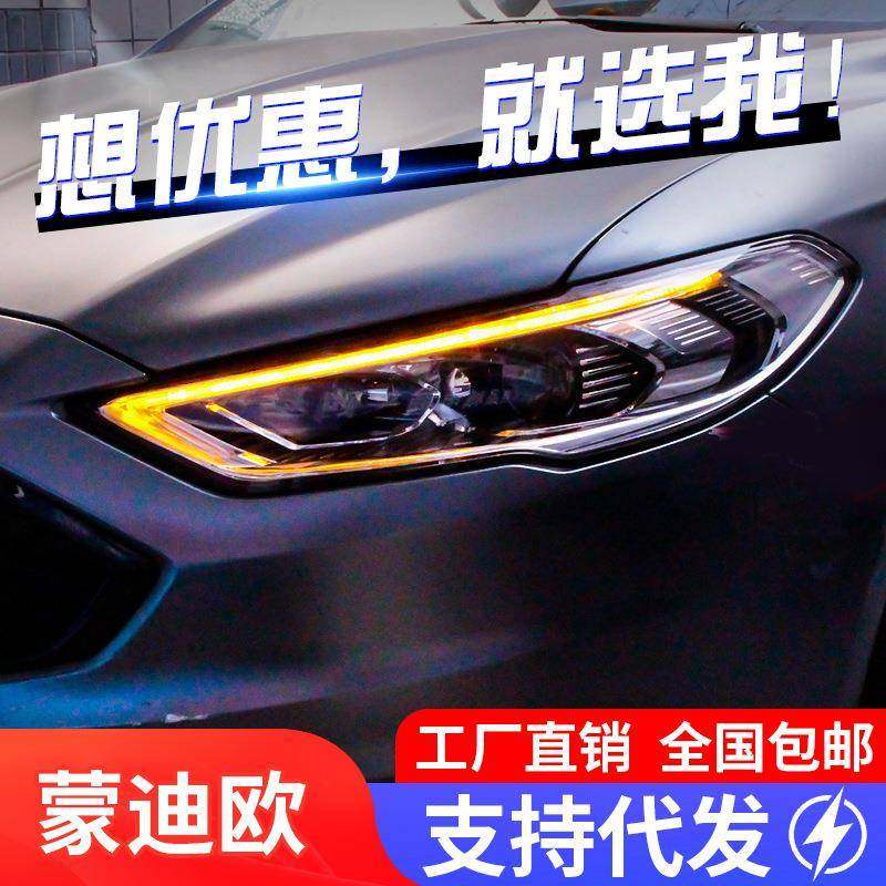 适用于17-19新蒙迪欧大灯总成改装LED高配日行灯全流水转向氙气灯,鲜花速递/花卉仿真/绿植园艺,割草机/草坪机,淘宝优惠券,粉丝福利购,淘宝优惠卷