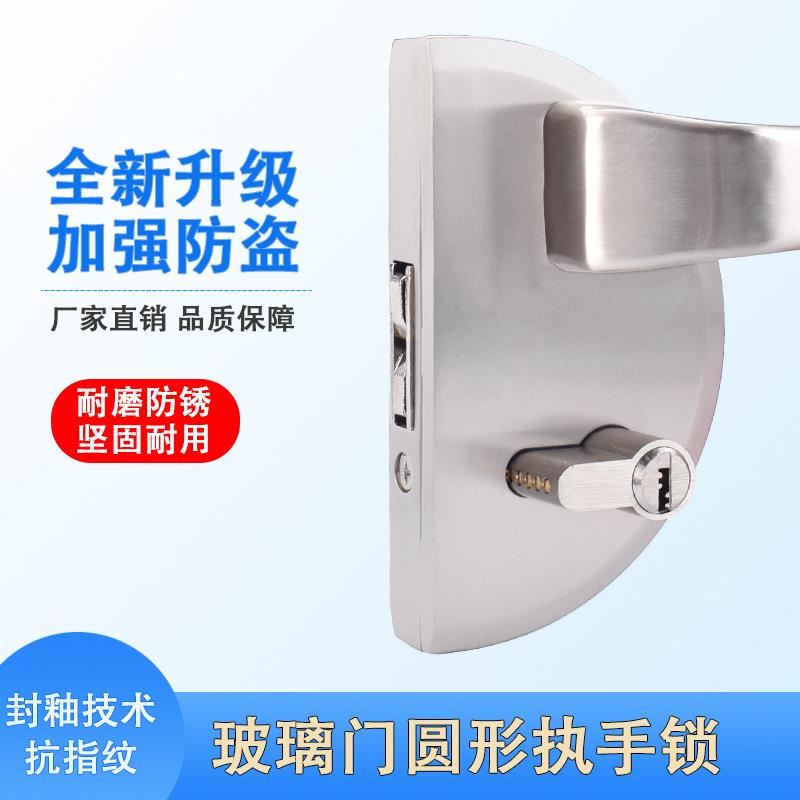 圆办公室隔断玻璃门执手锁带拉手推拉门双开门开孔锁无框玻璃门锁