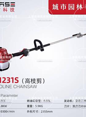 凯时两冲程AH231S高枝剪汽油绿篱机双刃高空茶树修剪机机械园林