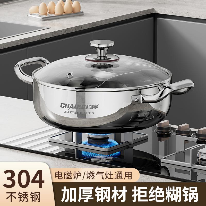 德国304不锈钢火锅盆家用特厚汤锅蒸锅煲汤大容量电磁炉明火通用
