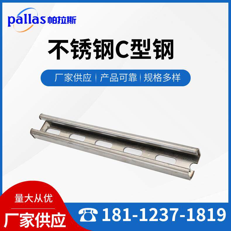 供应不锈钢C型钢太阳能光伏支架C型钢成品支架抗震支架