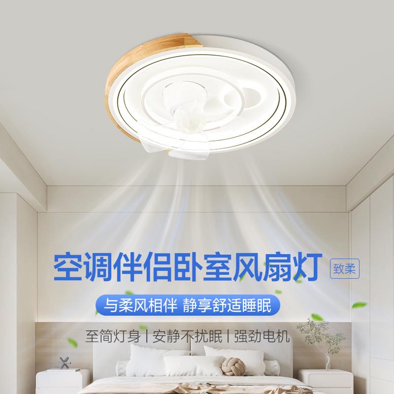 全光谱主卧室灯风扇灯2025年新款家用餐厅灯简约现代儿童房吸顶灯