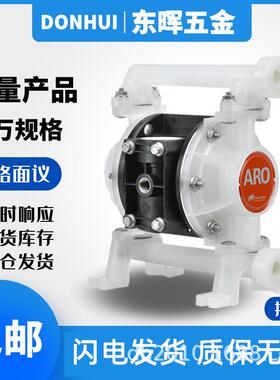 英格索兰气动隔膜泵PD05P-AAS-SAA/STT废酸碱污水处理1/2寸化工泵