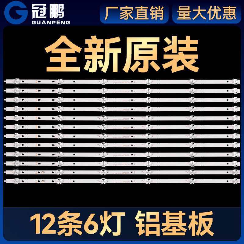 LU70C51适用 L70M5-4A L70M5-4S灯条LED70D06A-ZC66AG-03