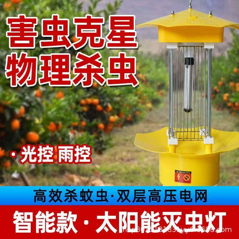 3米太阳能板杀虫灯户农场果园草坪灭虫LED农用养殖茶园灭蚊