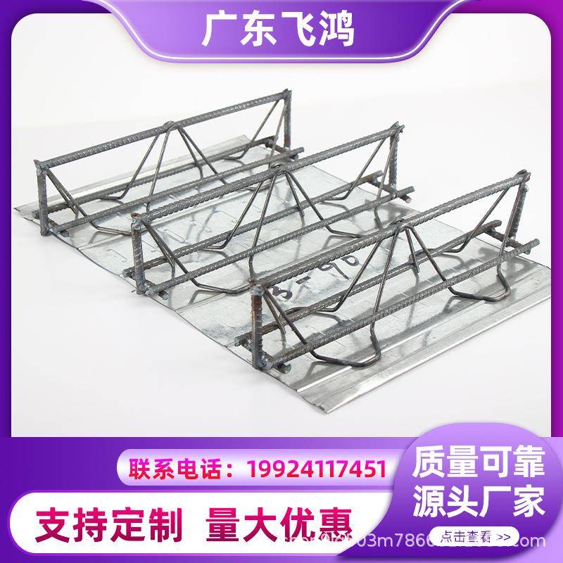 现货直发钢筋桁架楼承板TD2-100钢结构工程建筑自承式压型楼承板