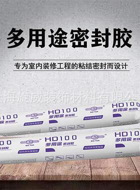 白云HD100多用途室内装饰粘接绿色环保硅烷改性聚醚密封胶
