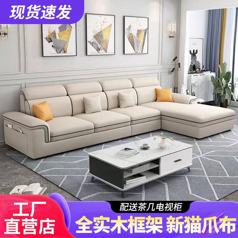 2025款沙发现代简约客厅布艺沙发大小户型组合实木猫爪科技布沙发