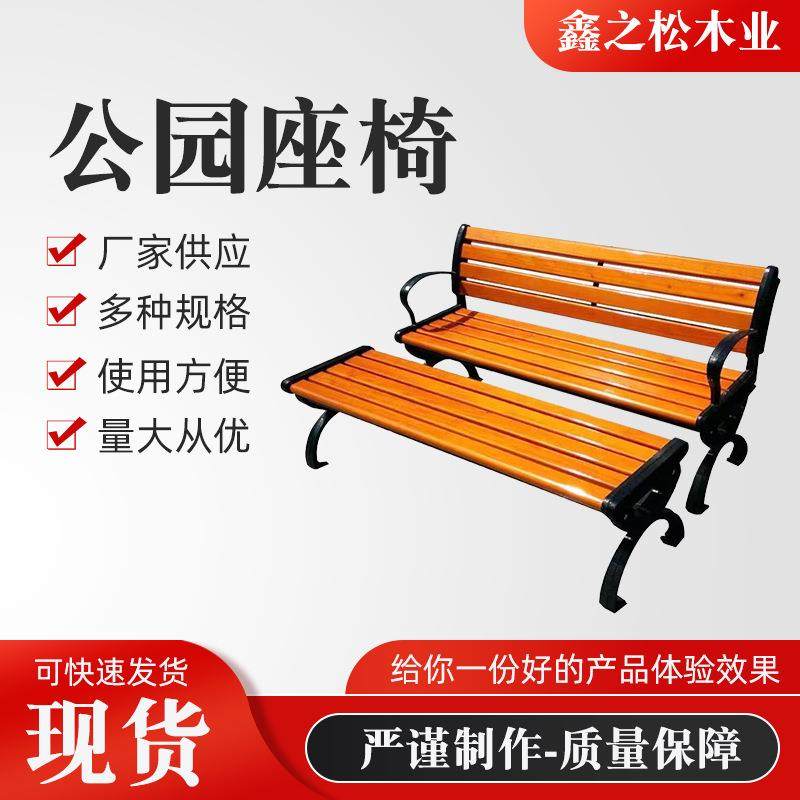 公园实木坐凳靠背椅子公共坐椅庭院凳铁艺铸铝长椅座椅休闲庭院