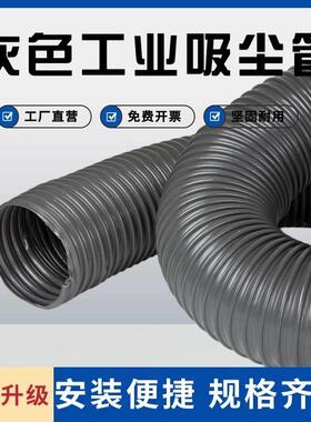工业吸尘管灰色PVC吸排风管木工机械集尘管除尘管优质风琴管