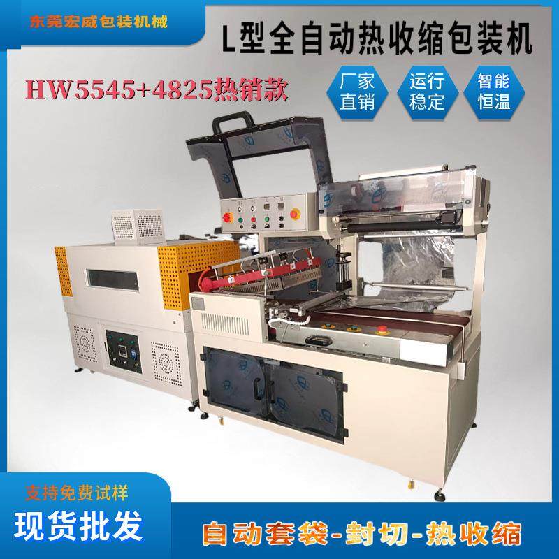 全5545L型热收缩包装机热缩膜自动套袋封切机收缩膜塑封机封口,鲜花速递/花卉仿真/绿植园艺,割草机/草坪机,淘宝优惠券,粉丝福利购,淘宝优惠卷