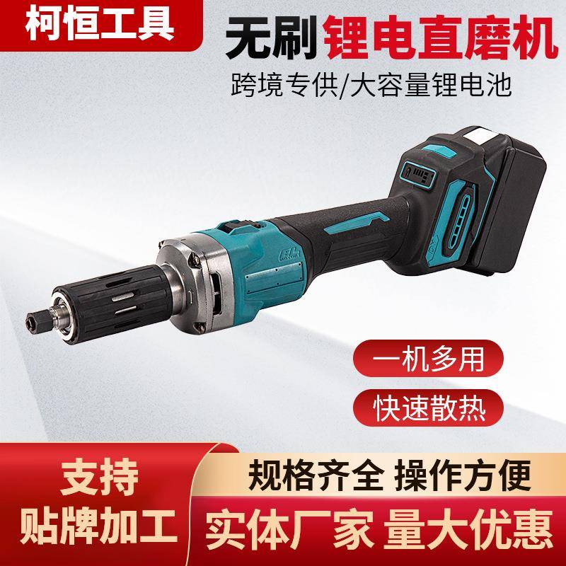 无刷锂电直磨机电磨机充电式电磨头工业级无线内磨机抛光打磨雕刻