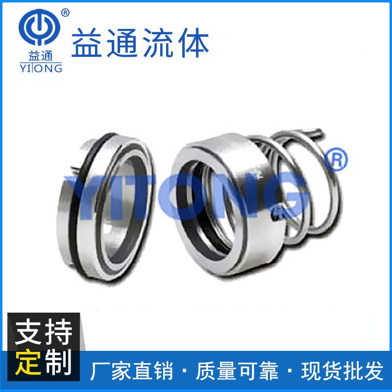 供应分离式弹簧机械密封件XD120-35型密封标准件