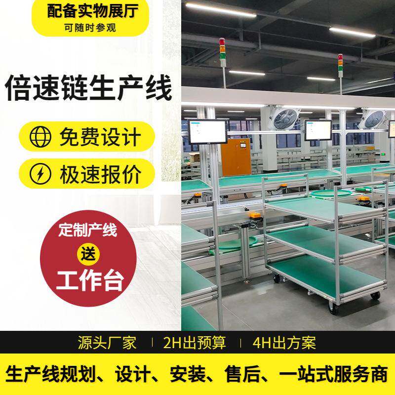 过滤水壶装配生产线净水网自动化老化线上下循环倍速链厂家供应